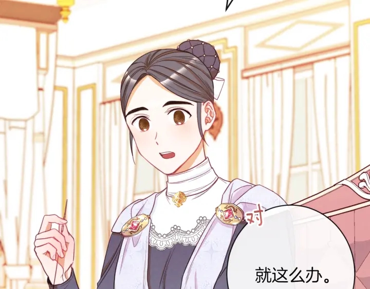 第43话 他送的宝石1