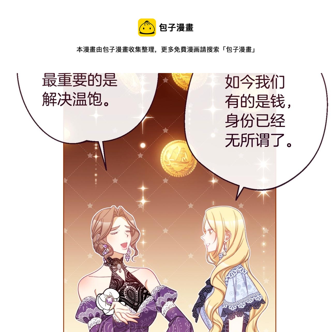 第94话 偷听80