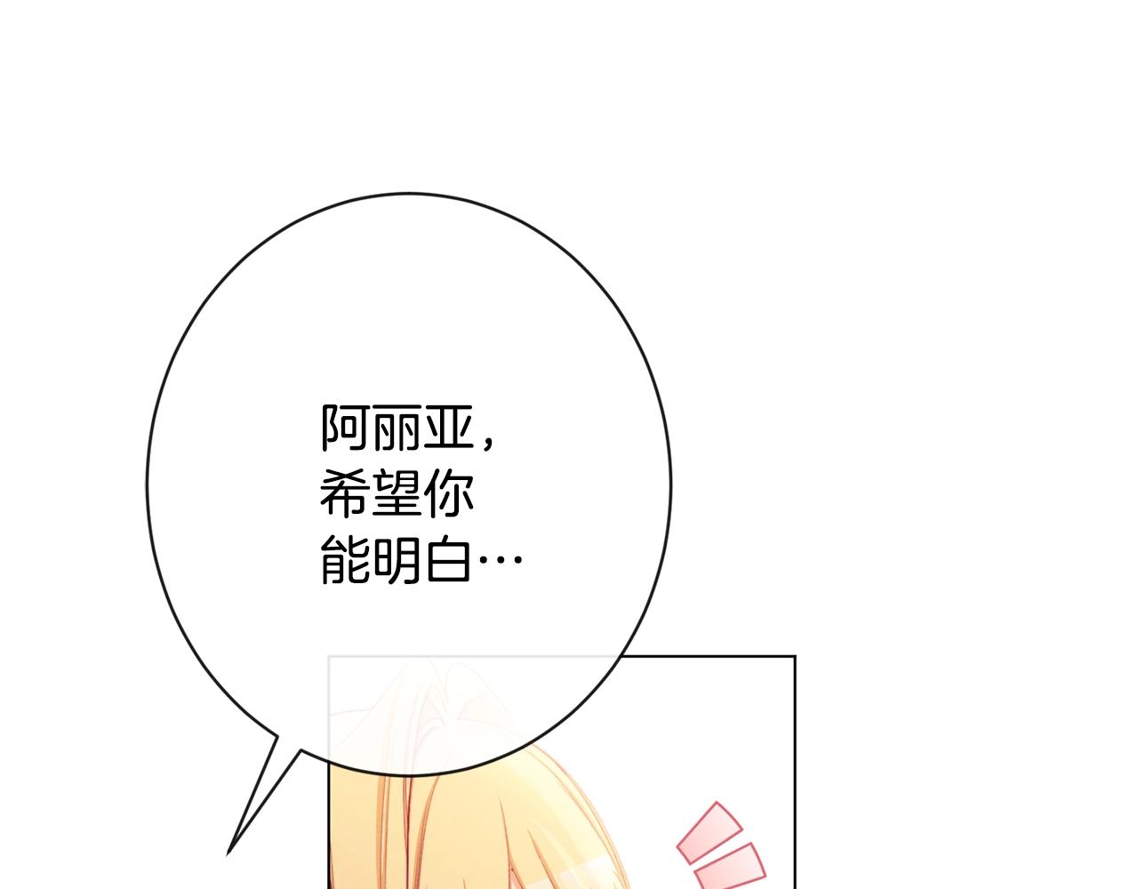 第78话 接受你219