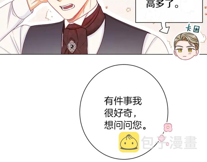 第40话 合作伙伴145