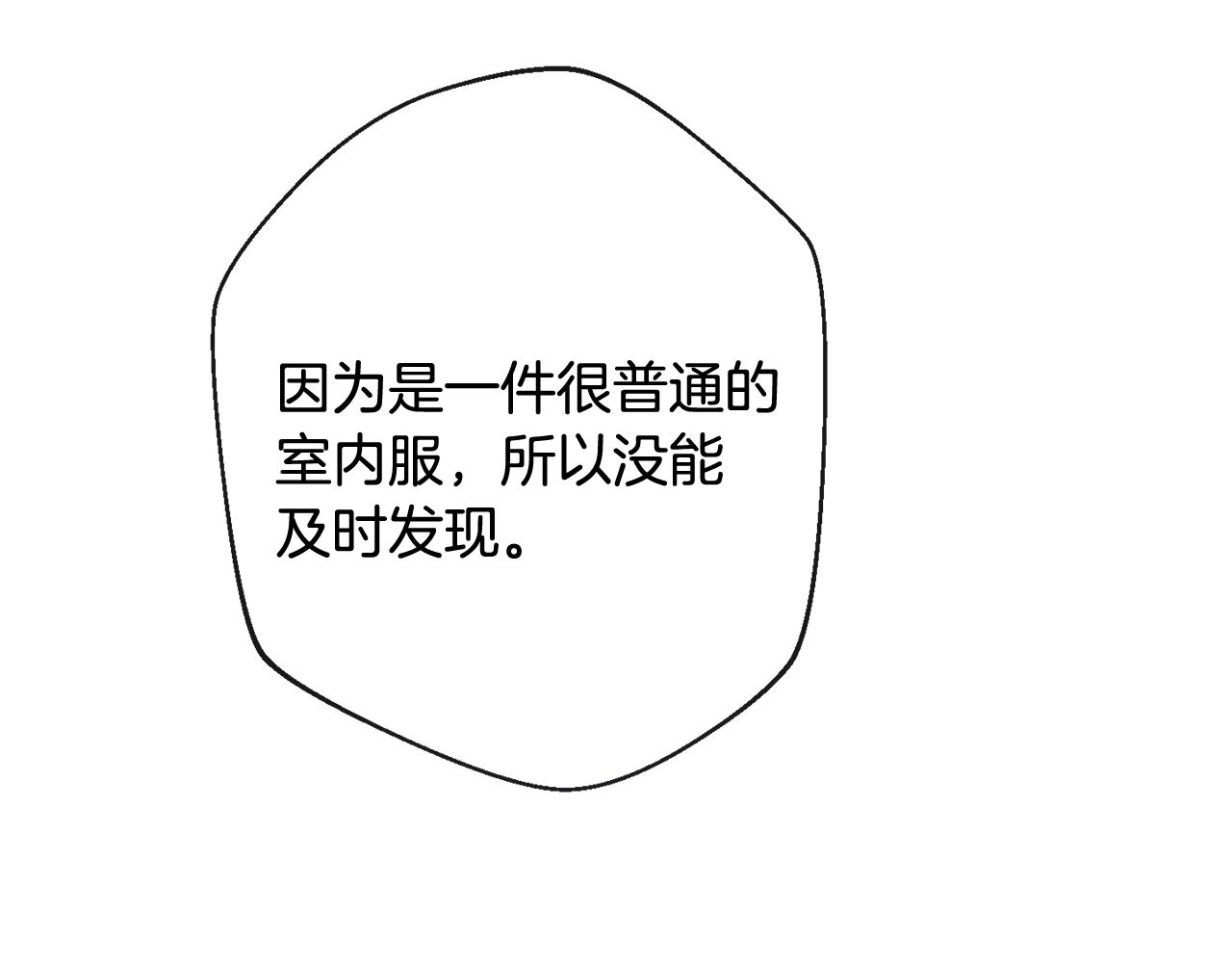 番外2 穿越而来140