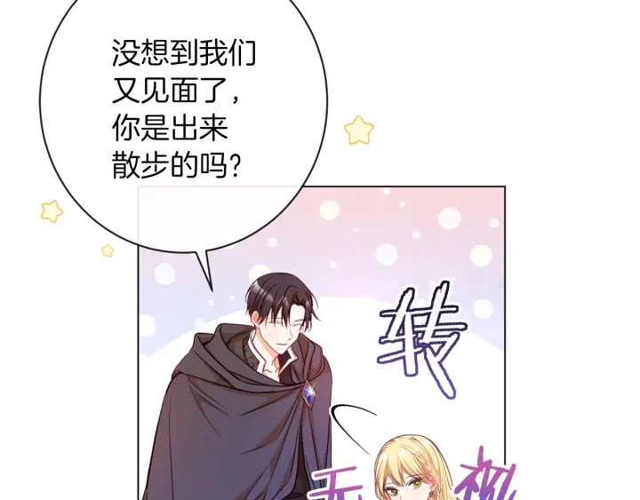 第26话 被他盯上了137