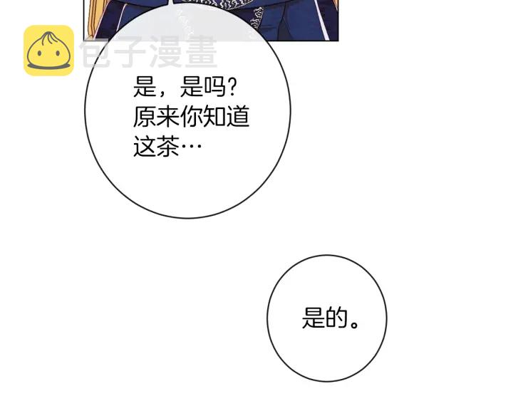 第39话 明争暗斗116