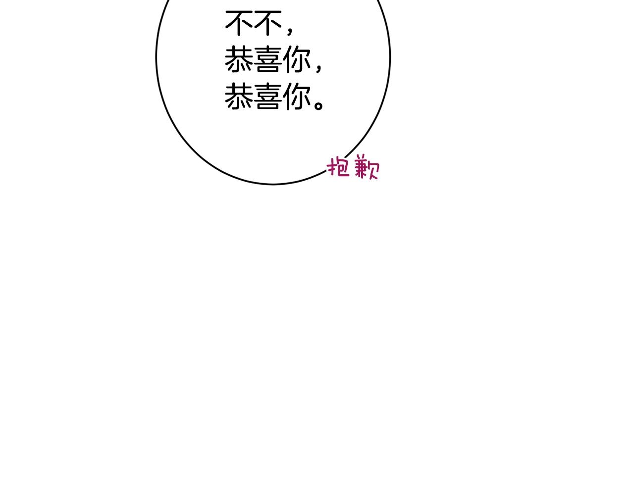 番外7 萌娃亲闺女196