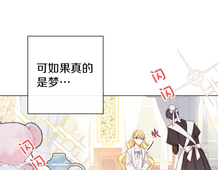 第2话逆转时间⏳21