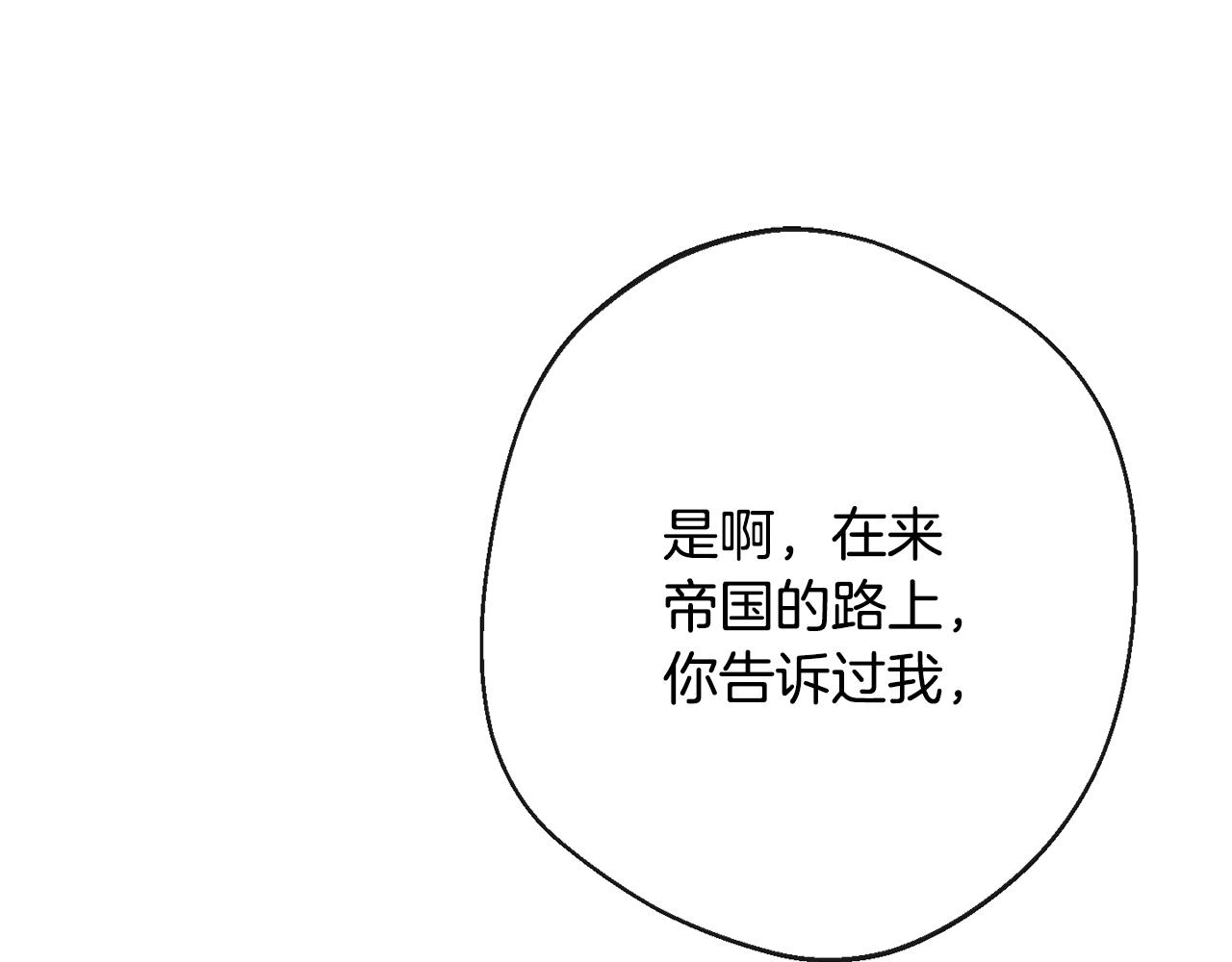 第75话 秘密计划209