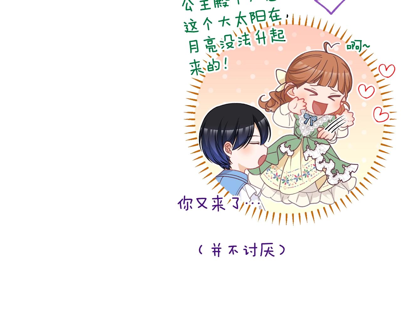 番外14 两个宝贝吵架了！219