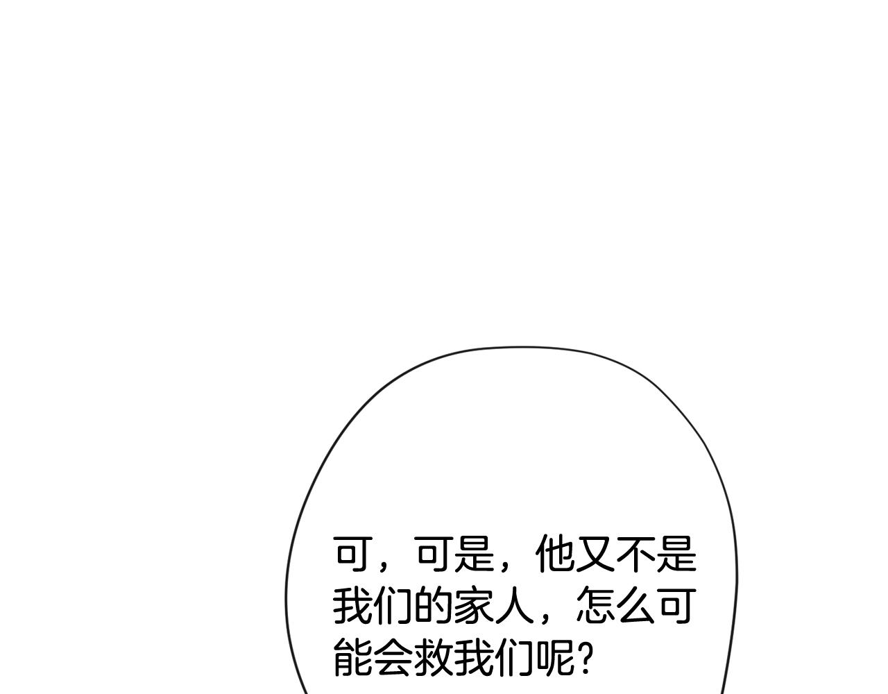 第二季完结篇 儿时羁绊87