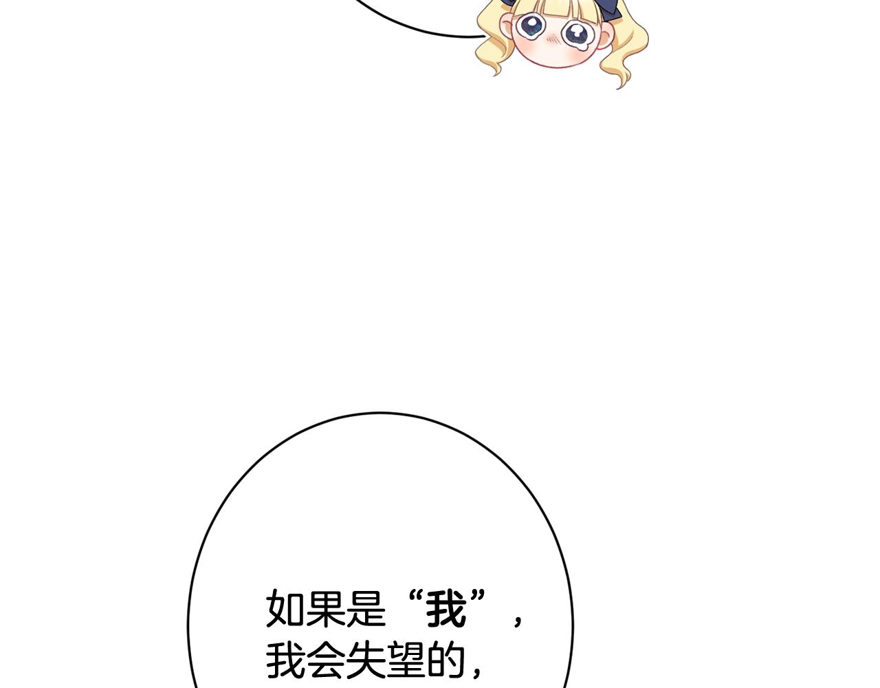 番外9 改变未来127