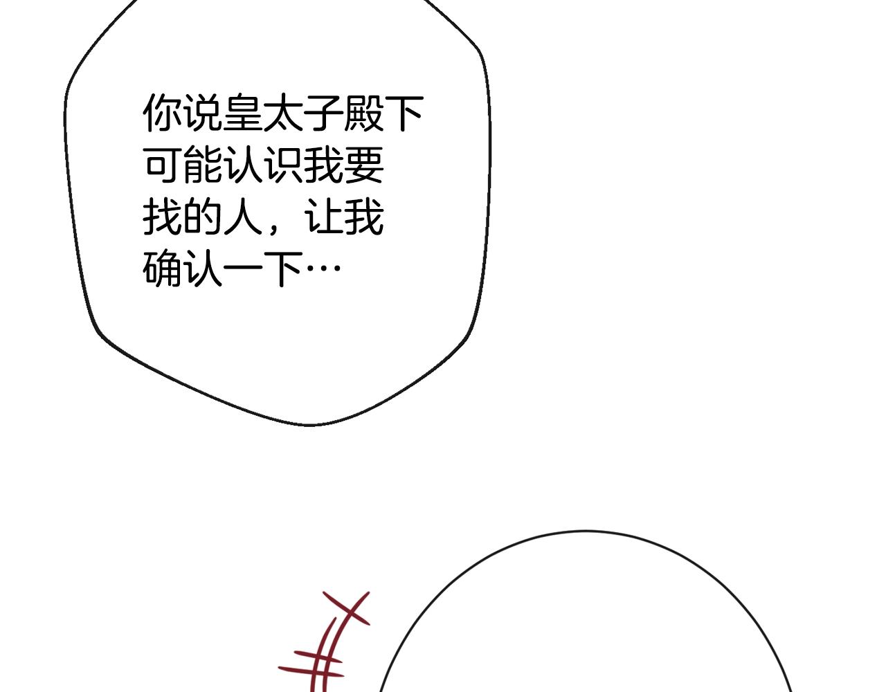 第75话 秘密计划211