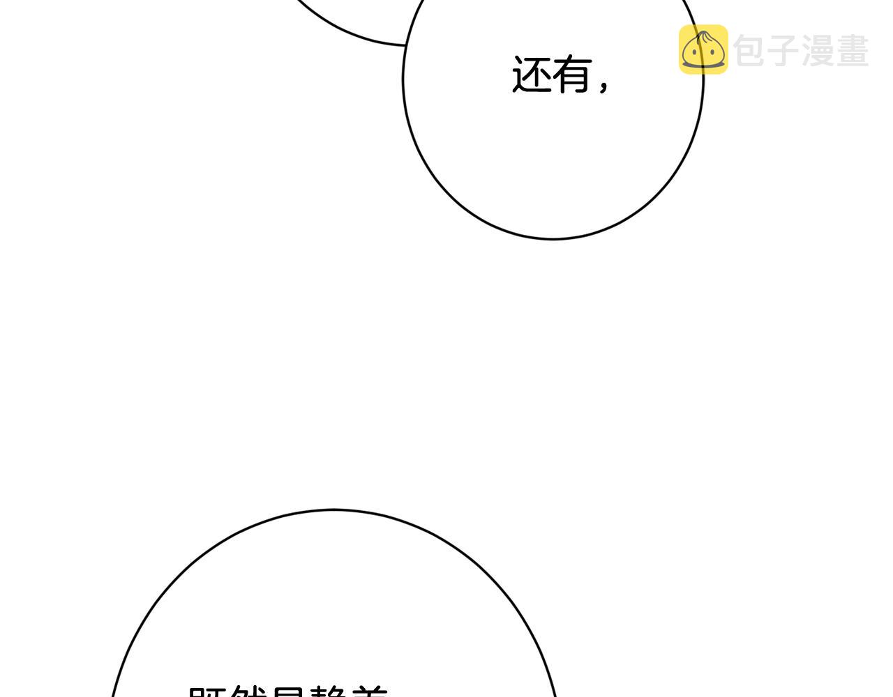番外5 好喜欢这里178