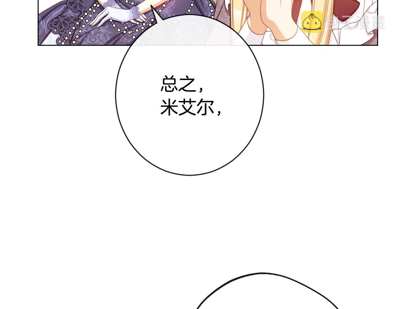 第94话 偷听213