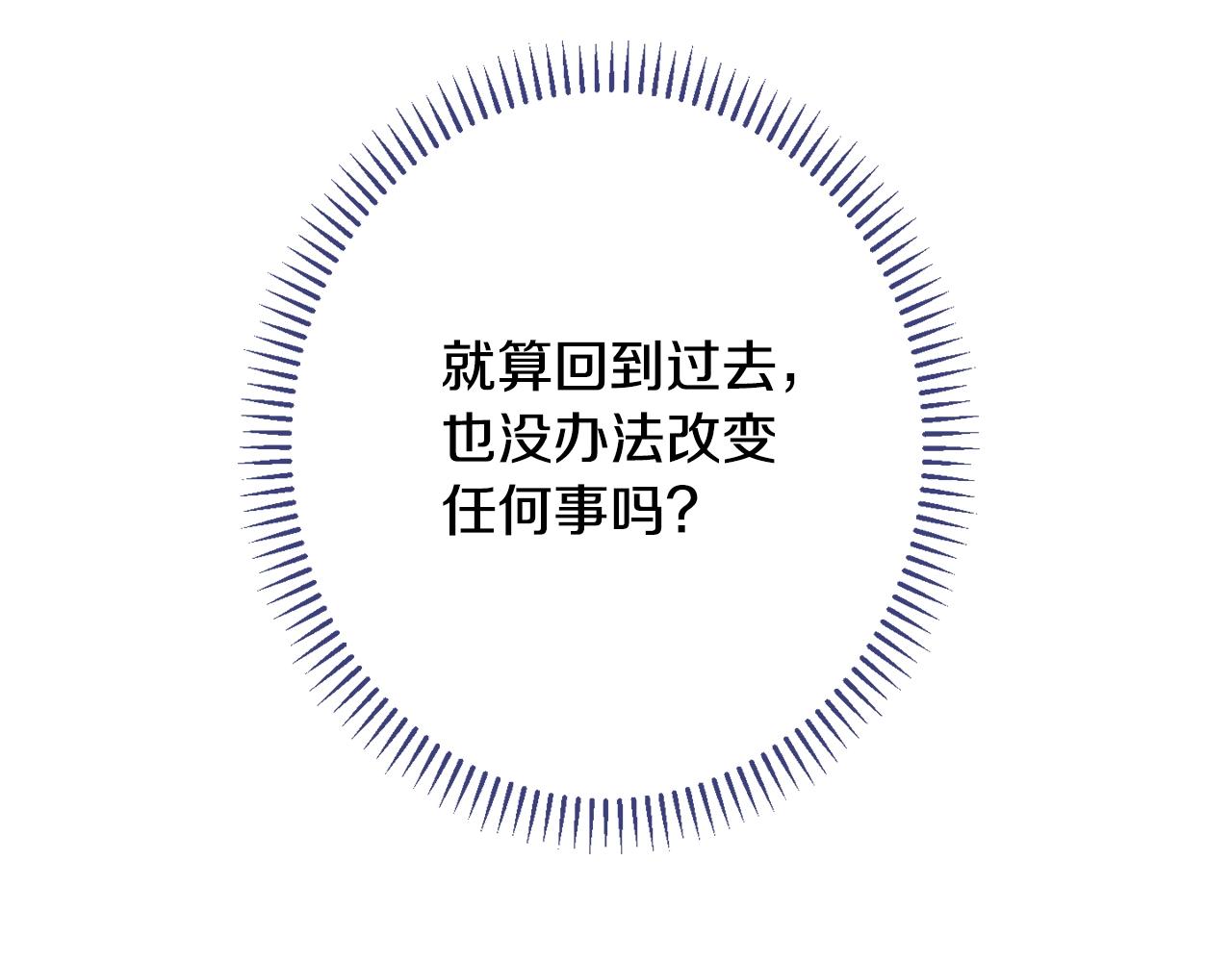 番外17 该做的事64