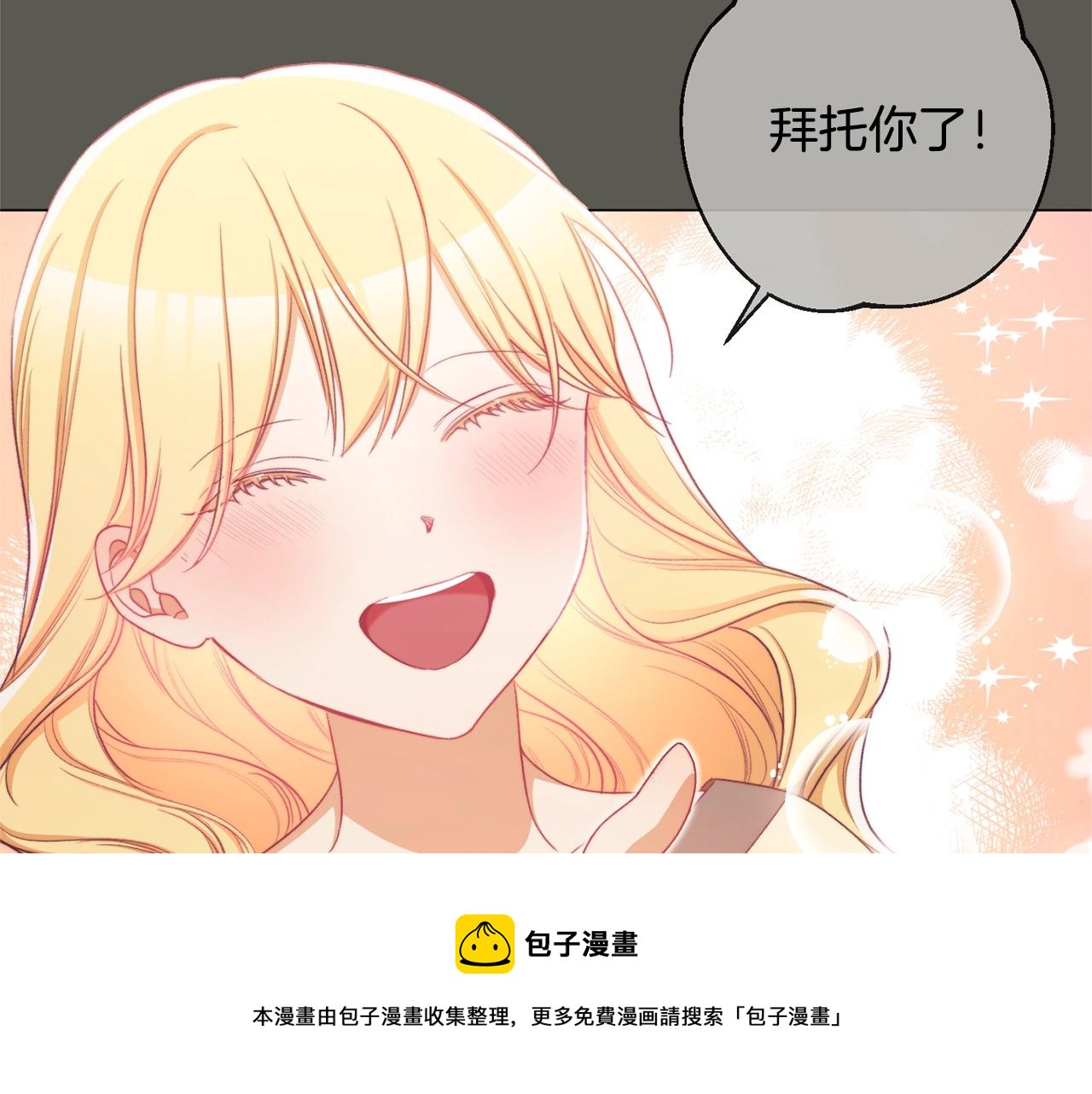 第95话 下毒30