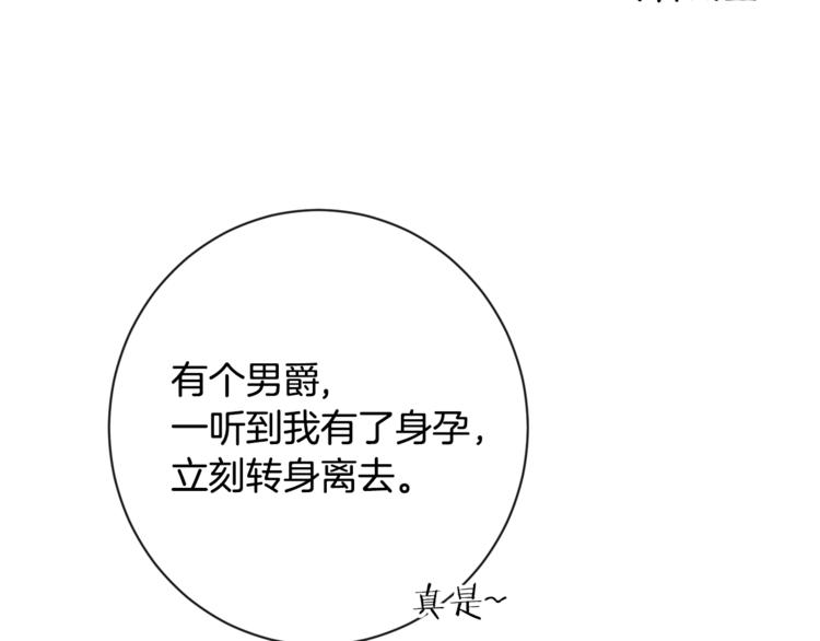 第4话 差劲的淑女162