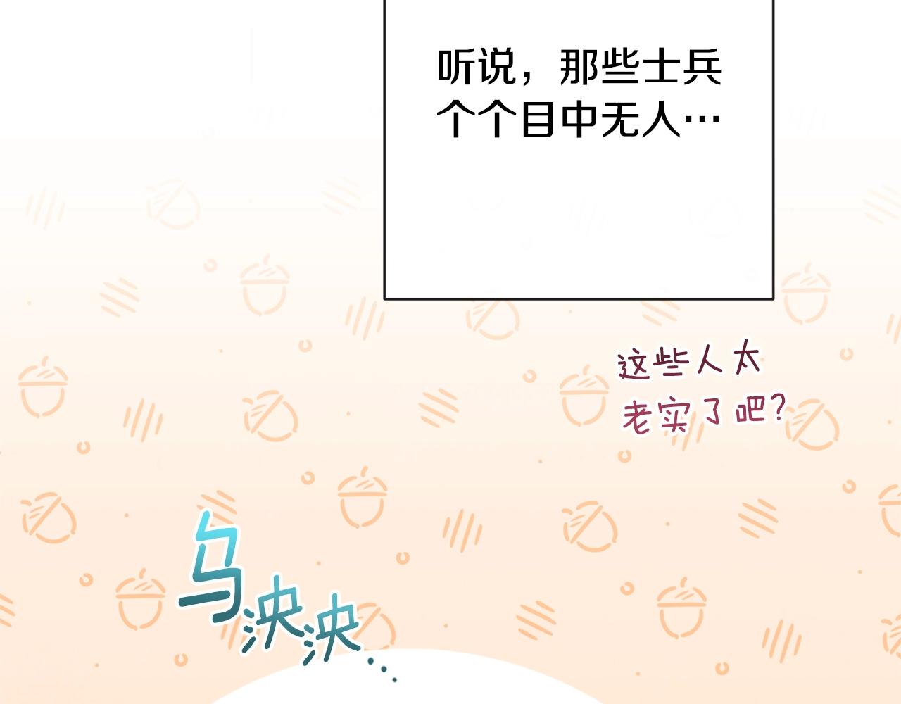 第75话 秘密计划102