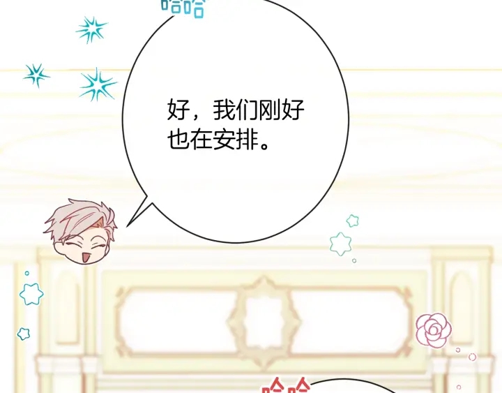 第29话 不妙！91