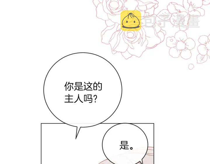 第13话 他又出现了87