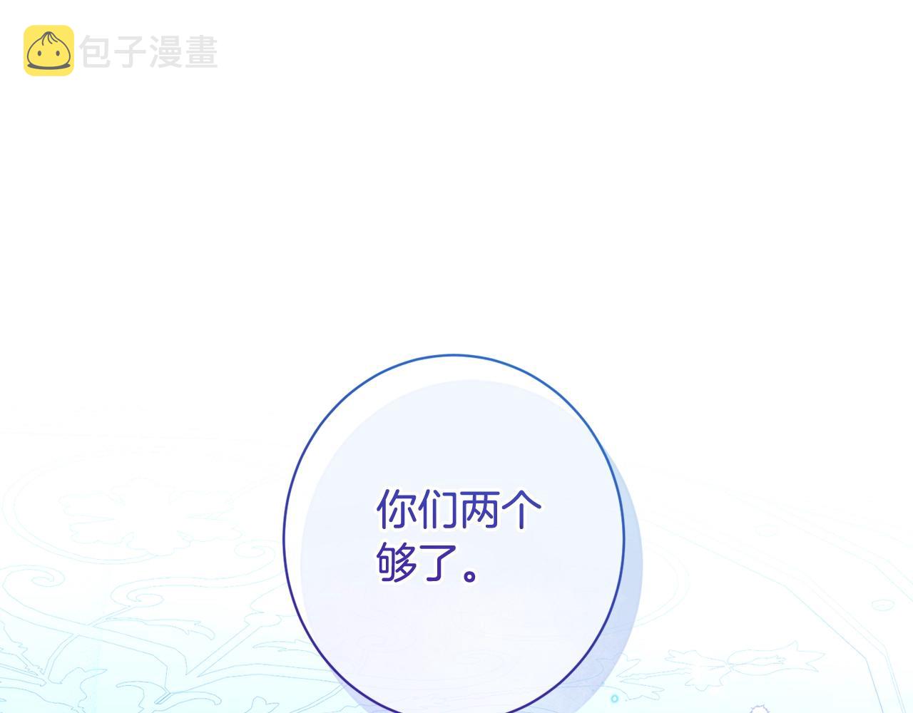 番外14 两个宝贝吵架了！105