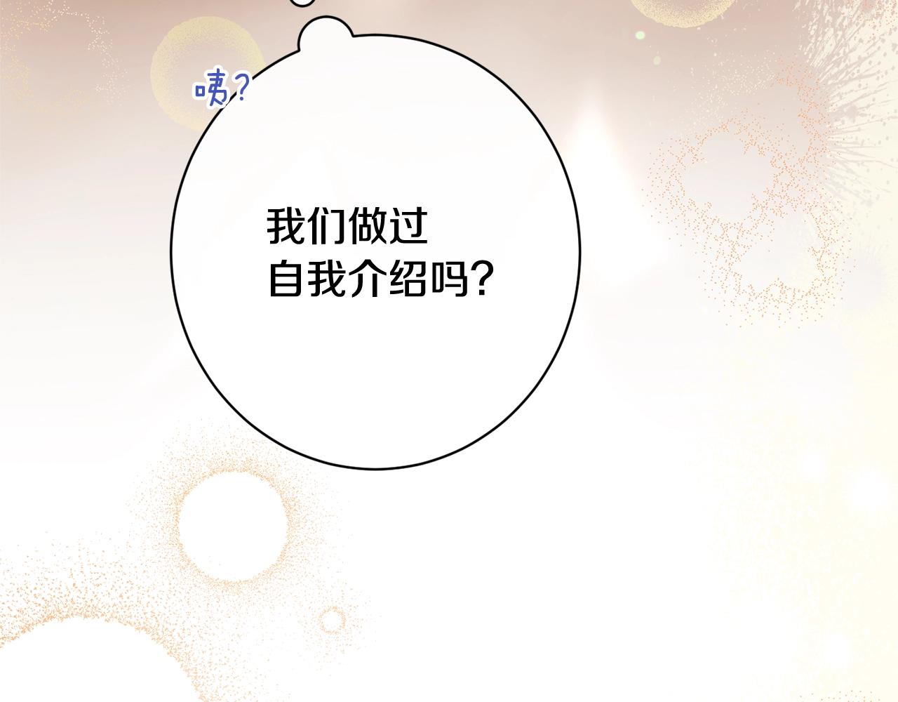番外6 隐瞒76