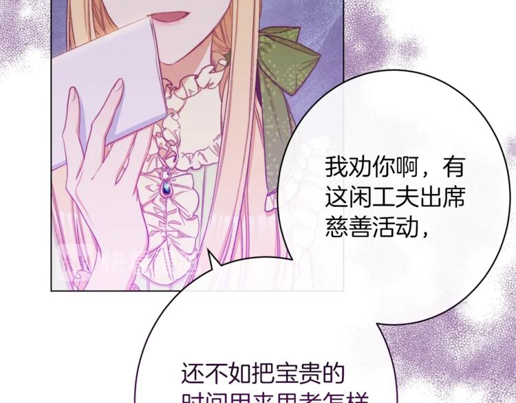 第57话 表明身份53