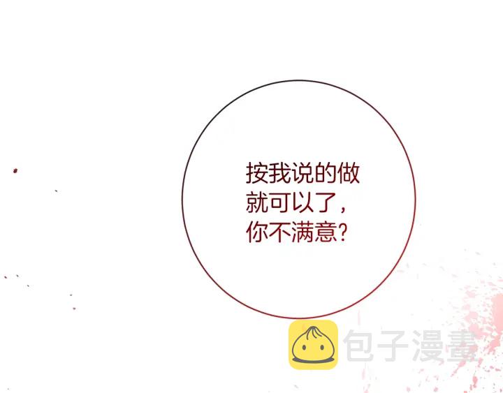第28话 劲敌166