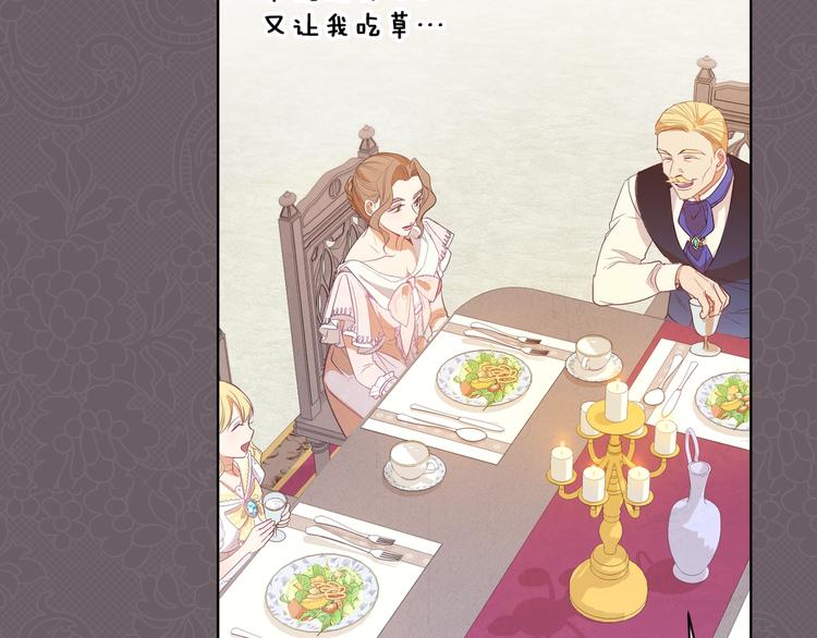 第3话金色玫瑰74