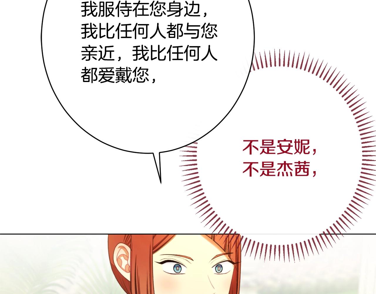 番外12 恶臭发言的侍女好卑鄙！186