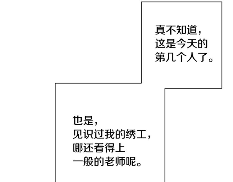 第4话 差劲的淑女141