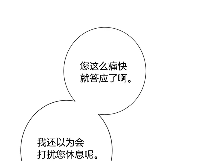 第33话 盛大聚会？54