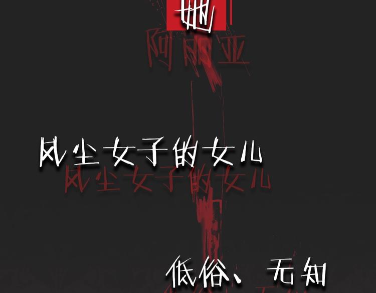 序章 优雅复仇3