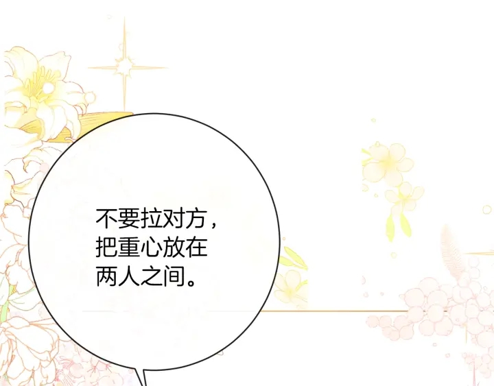 第20话 不一样的橘143