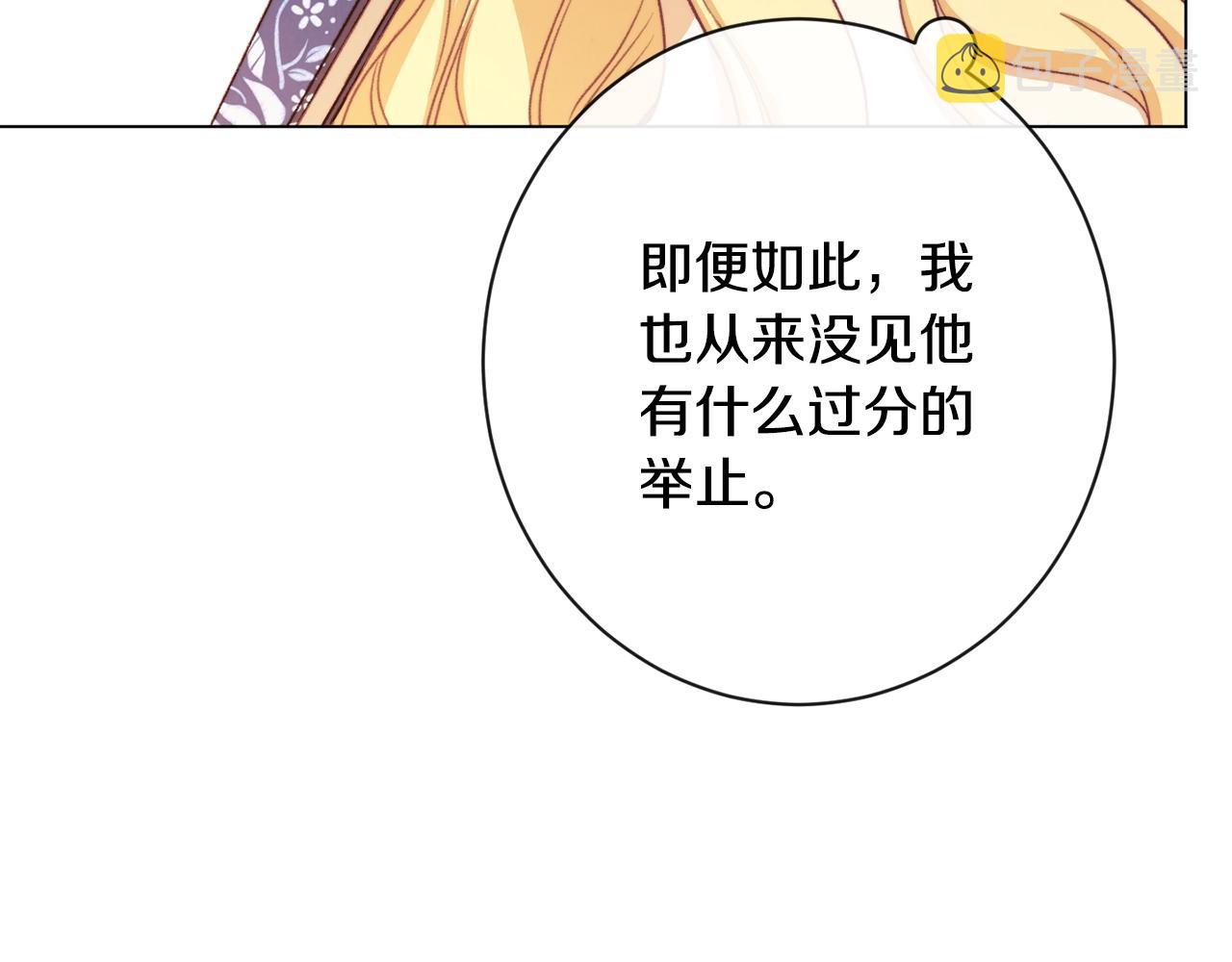 第89话 亲生父亲75