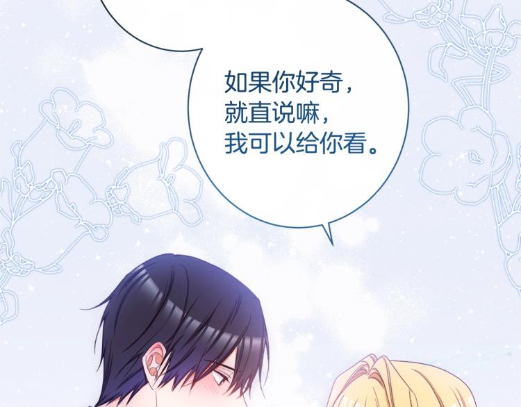 第66话 新角色登场45