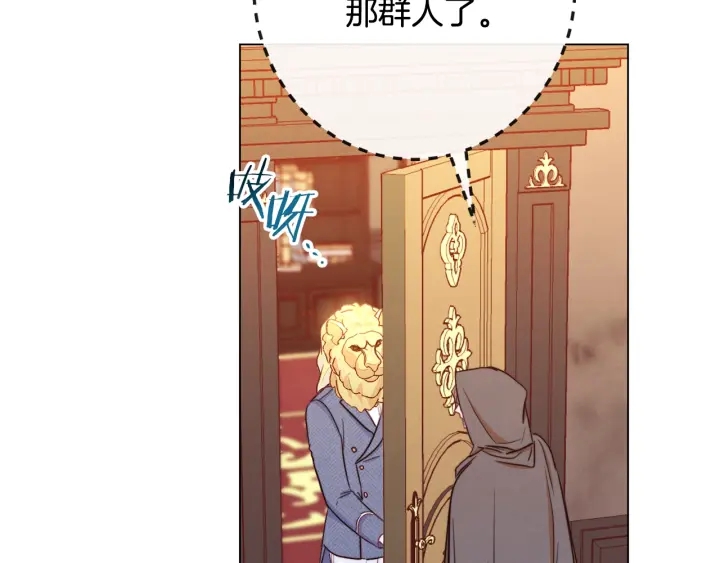 第37话 黄金狮子91