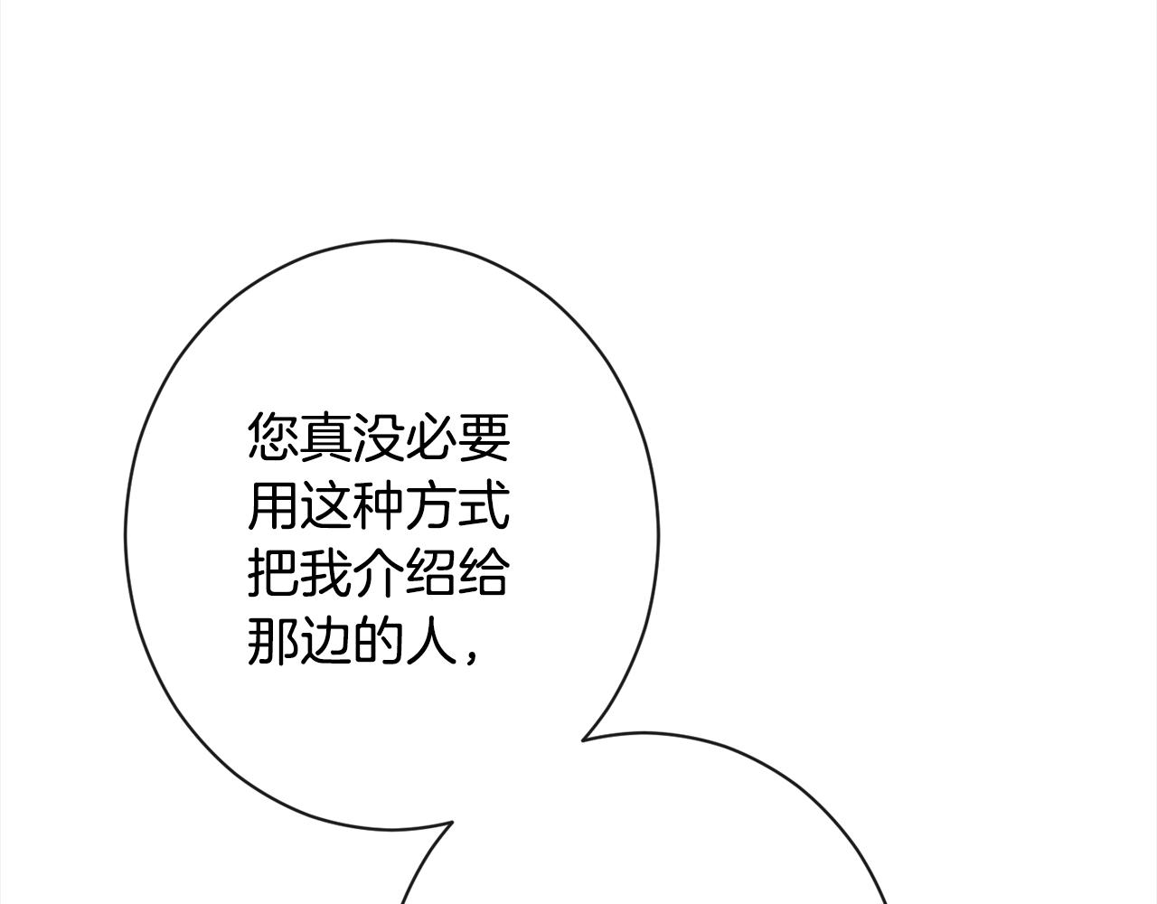第99话 “那个计划”51