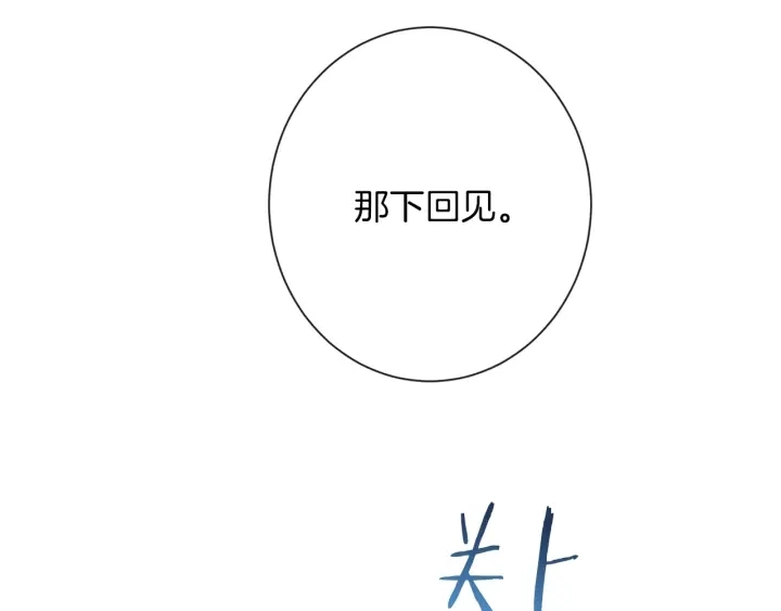 第42话 吃醋78