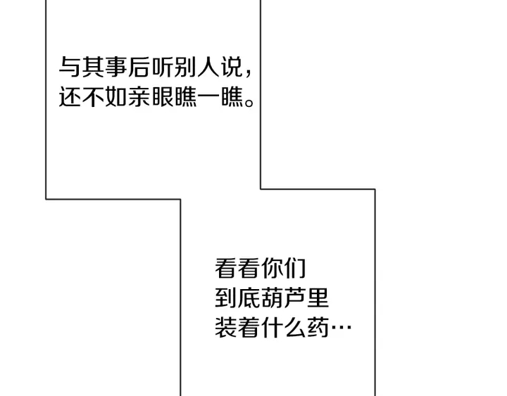 第43话 他送的宝石44