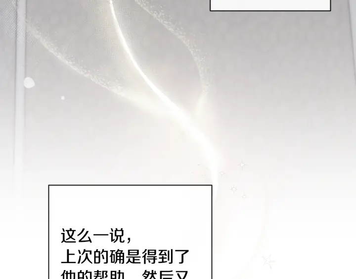 第33话 盛大聚会？32