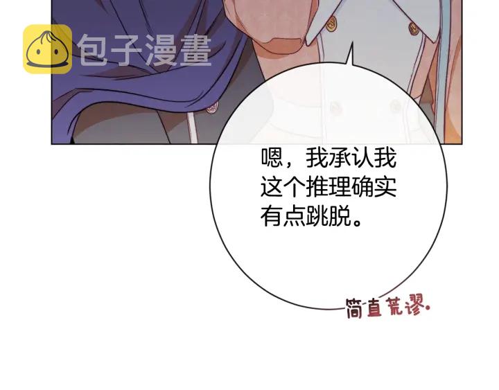 第36话 失去主导权75
