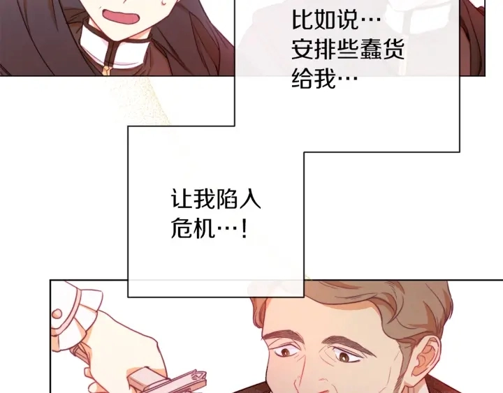 第12话 内心腐烂的圣女200