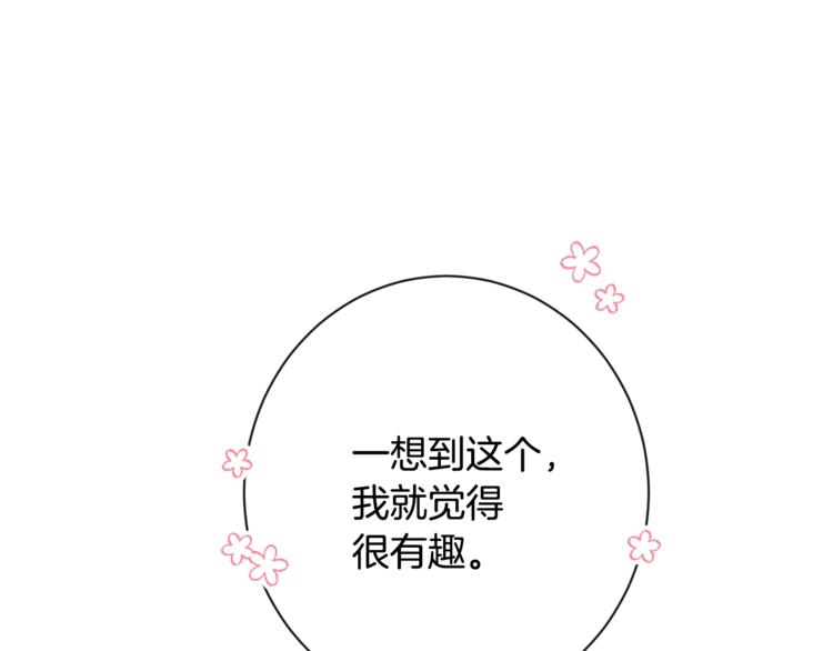 第61话 诡异的她5