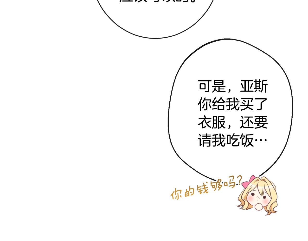 第88话 童年往事87