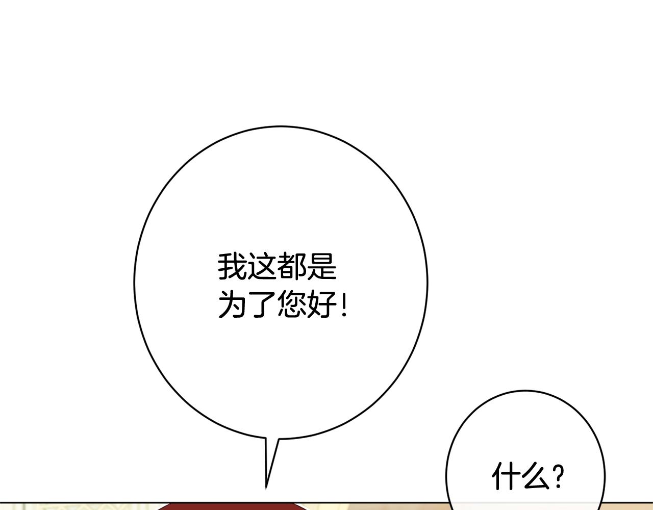 番外12 恶臭发言的侍女好卑鄙！172
