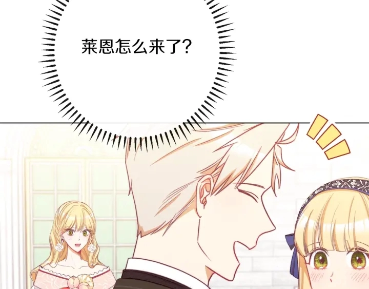 第42话 吃醋8