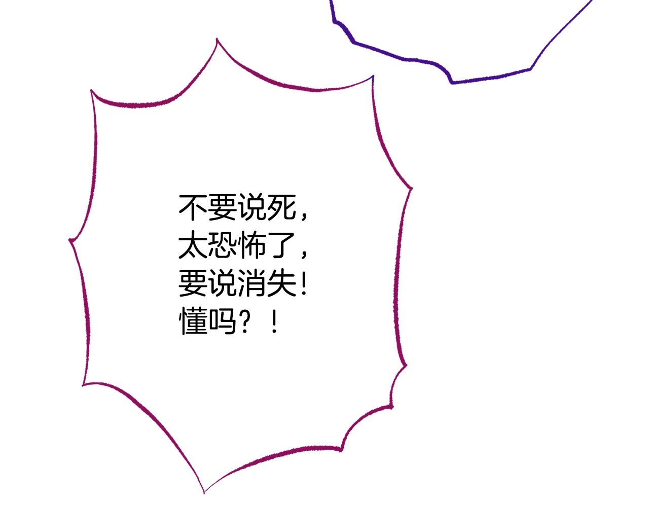 番外14 两个宝贝吵架了！78