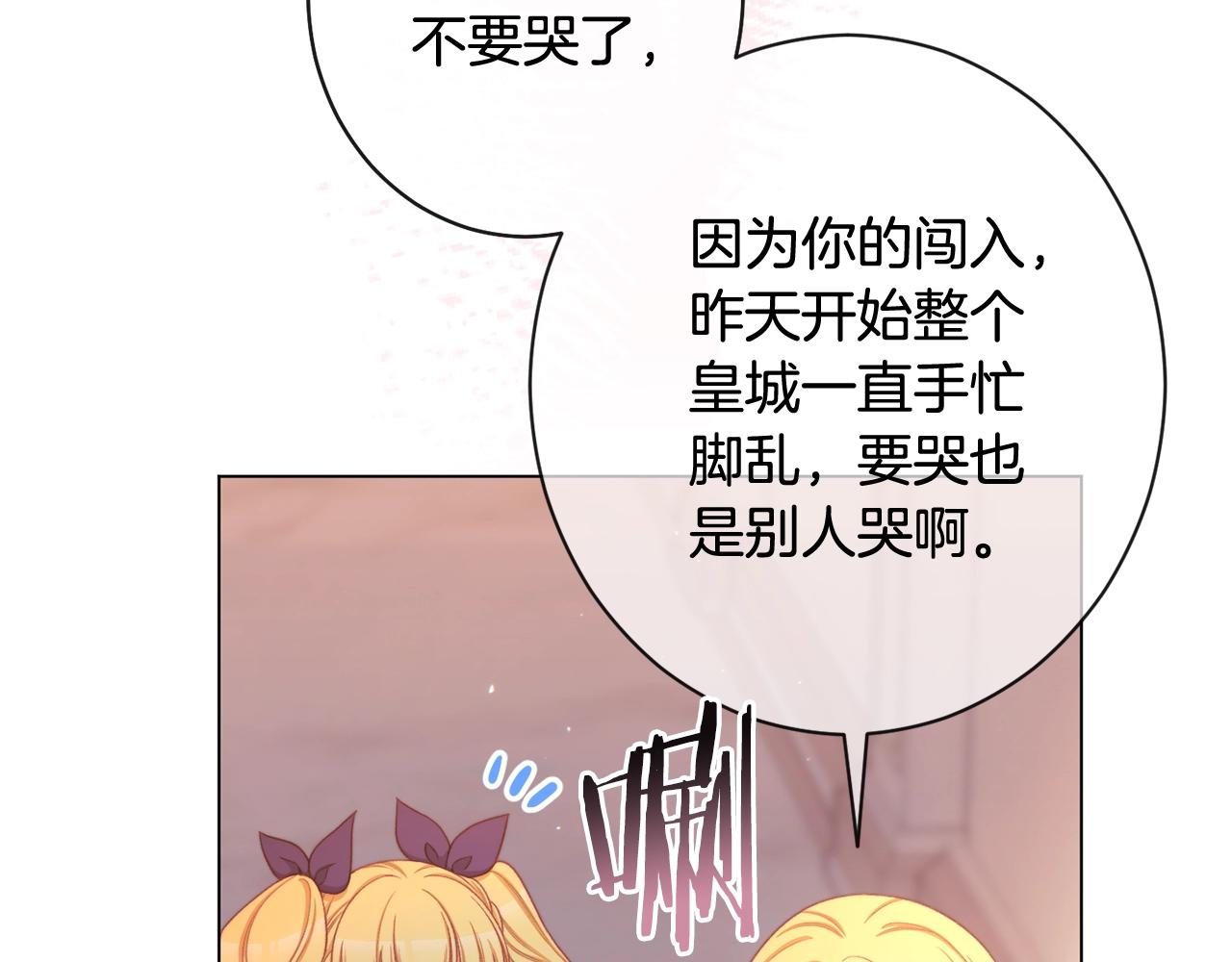 番外3 不要生下我95