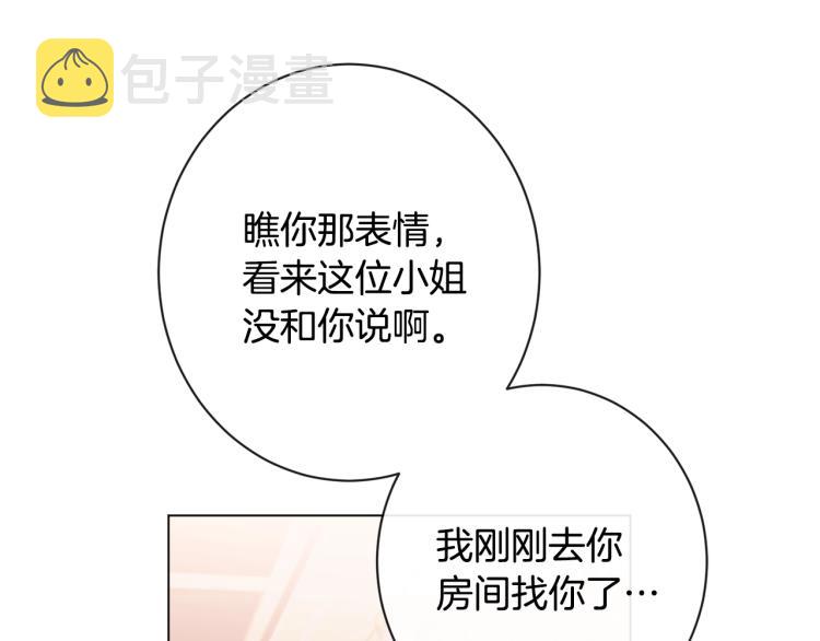 第66话 新角色登场188