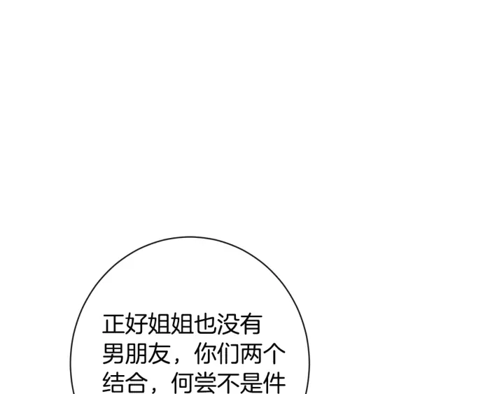 第34话 流言蜚语33