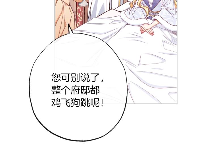 第50话 惺惺相惜207